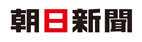 朝日新聞